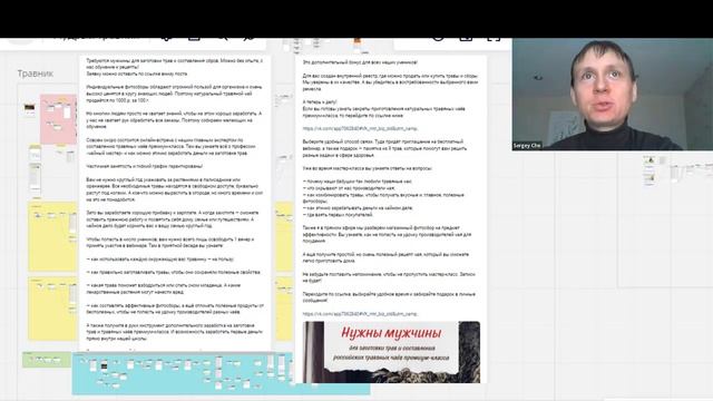 Аудит воронки по сбору Трав смотреть онлайн