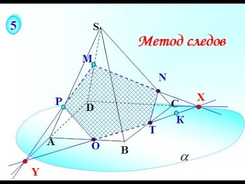 10 класс_Стереометрия. Построение сечений. Занятие 2