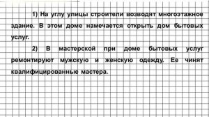Задание № 62 - Русский язык 6 класс (Ладыженская, Баранов, Тростенцова)