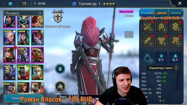 RAID SL Капитан Пёсик смотреть онлайн