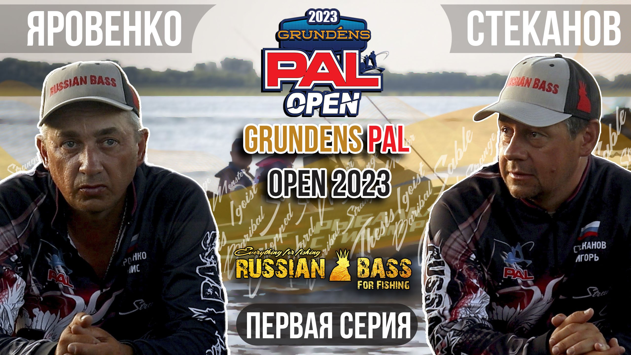 Grundens pal open 2024. Pal 2023.