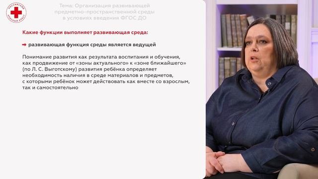 6.Организация развивающей предметно-пространственной среды в условиях введения ФГОС ДО