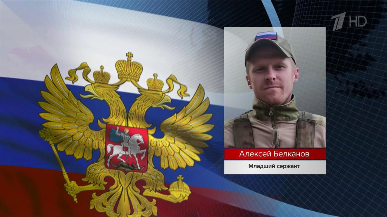 Новые истории мужества и героизма российских военных на передовой