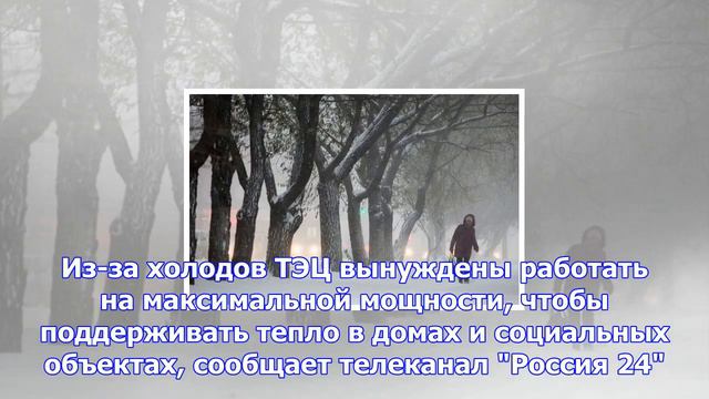 Комсомольск-на амуре сковали аномальные морозы смотреть онлайн