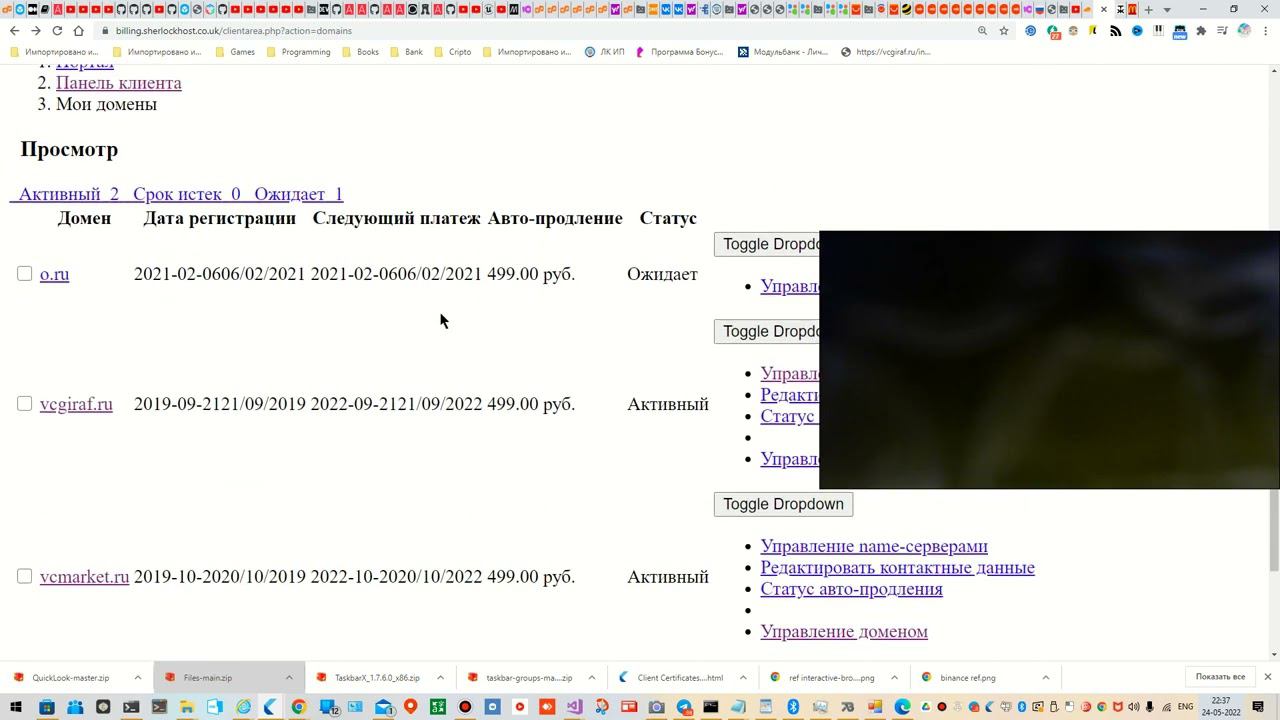 SSL сертификат настройка на сайте смотреть онлайн