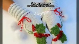 Варежки с вышивкой. Идеи для вдохновения.
