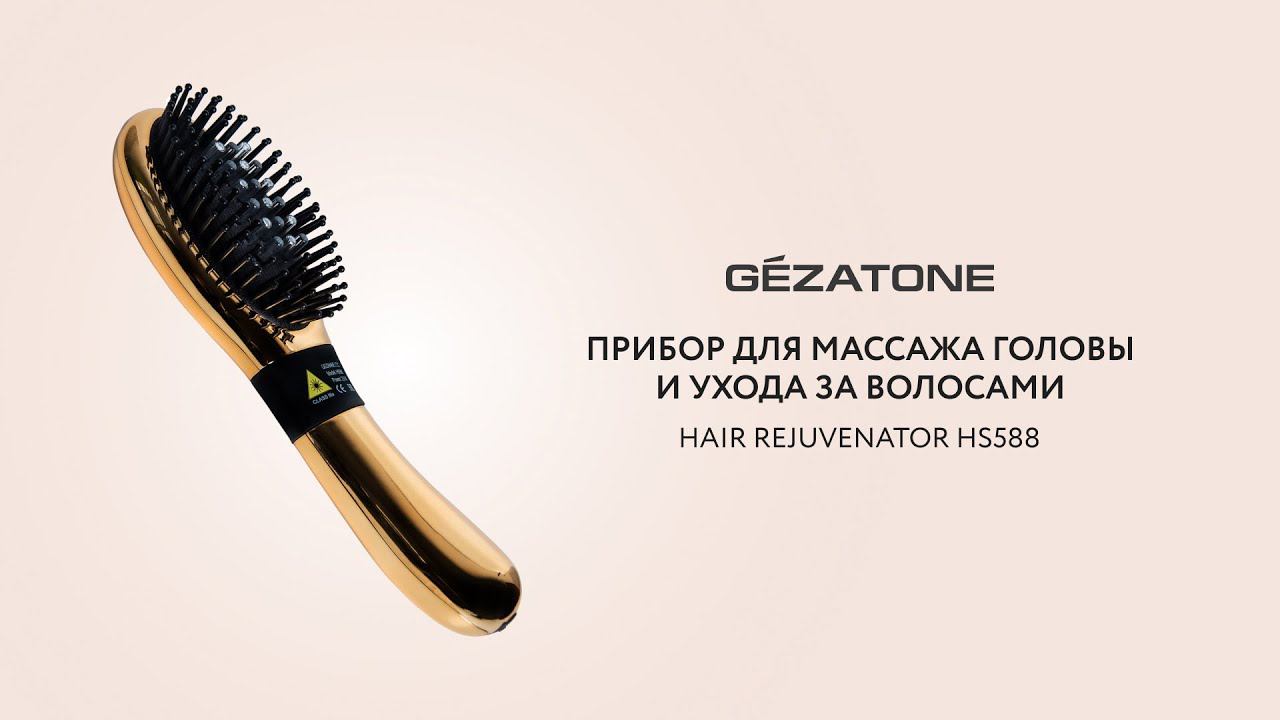 Лазерная расческа массажер от выпадения волос Hair Rejuvenator HS588 Gezatone