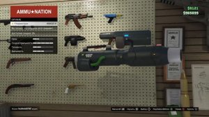 GTA Online - Плазмотрон и лазерный автомат ДОСТУПНЫ в АММУ-НАЦИИ