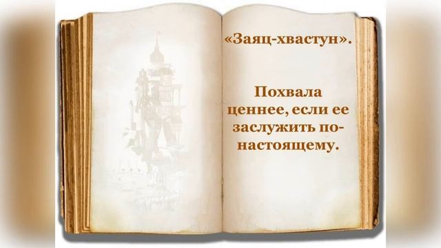 Поучительные сказки для детей