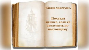 Поучительные сказки для детей