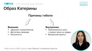 А.Н. Островский "Гроза" | ЕГЭ ЛИТЕРАТУРА 2020 | Онлайн-школа СОТКА