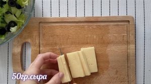 Огуречный салат с маслинами и сыром! Пальчики оближешь! ?