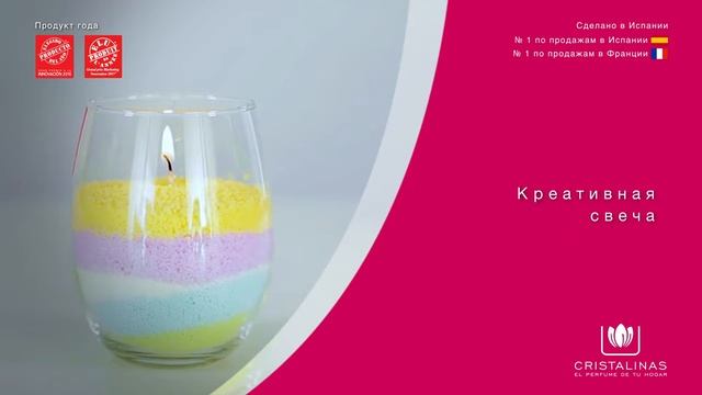 Ароматизаторы аромадиффузоры - бренд CRISTALINAS