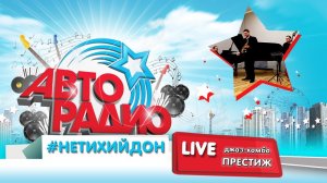 #НетихийДон Джаз комбо Престиж