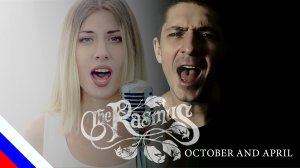 THE RASMUS ft. ANETTE OLZON - October and April (перевод)[на русском языке] FATALIA