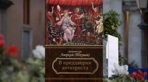 Поминать или не поминать патриарха Кирилла (Гундяева).