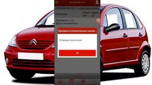 Citroen С3 не работает омыватель фар