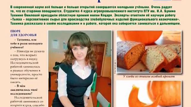 Доказали делом свое первенство и превосходство: в ЕГУ им. И.А. Бунина выбрали лучших студенток смотреть онлайн