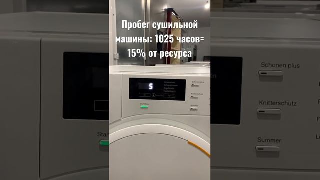 Пробег сушильной машины Miele T1 TM140 WP