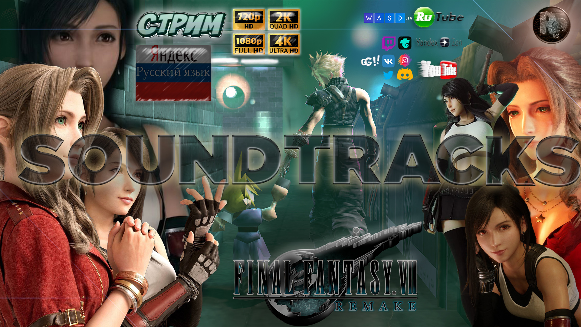 FINAL FANTASY 7: Remake ?OST Part 2? #RitorPlay