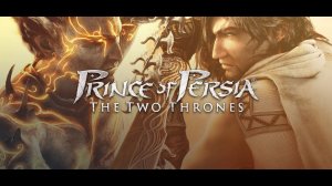 Прохождение►Prince Of Persia: The Two Thrones (2005) #3 ФИНАЛ