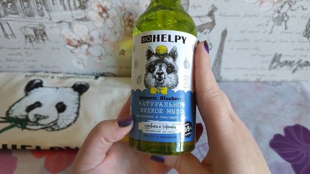 Мой выигрыш у #BIOHELPY смотреть онлайн