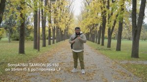 TAMRON 35-150 F2.0- 2.8 Обзор с примерами! (первый в России)