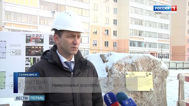 В Соликамске началось строительство нового микрорайона смотреть онлайн