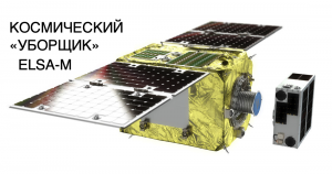 Astroscale разрабатывает "космического уборщика" [новости космоса]