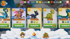 КТО ПОЛУЧИТСЯ ЕСЛИ СКРЕСТИТЬ СУМОИСТА И ФАКЕЛА? | ЛЕГЕНДЫ ДРАКОНОМАНИИ