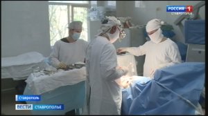 На Ставрополье нейрохирурги освоили инновационный метод лечения