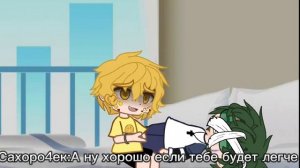 2/? Вару опять облил Зонтика краской #пик  ревнует #рекомендации #перваячасть #наканале