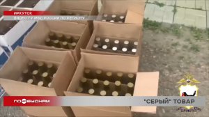 Нелегальный алкоголь и сигареты на 12 миллионов руб. изъяли у преступной группы в Иркутской области