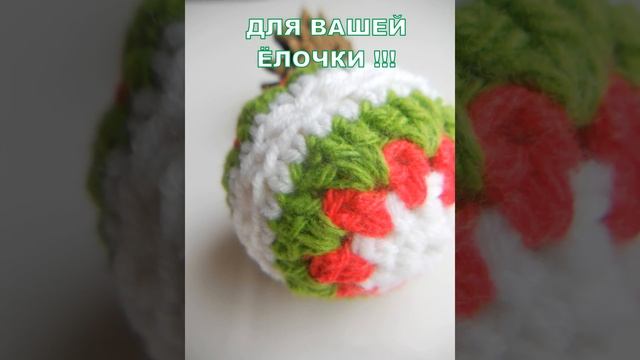 Елочный шарик ручной работы на Вашу елку #новыйгод #новыйгод2024