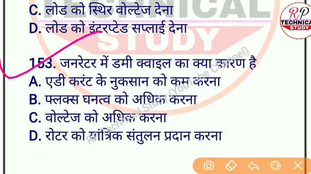 UPPCL TG-2 QUESTION PAPER || Electrician Top 300 Objective Question & Answer смотреть онлайн