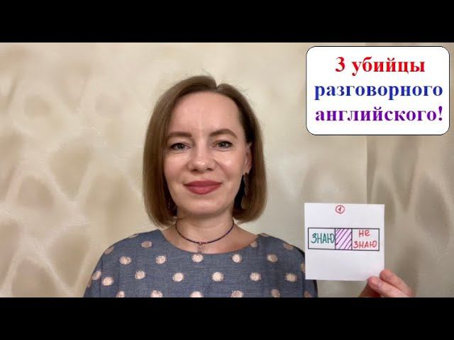 3 причины почему не получается говорить на английском. английскийснуля английскийдлявзрослых