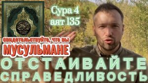 ОТСТАИВАЙТЕ СПРАВЕДЛИВОСТЬ. (Библия. Перезагрузка XXI.) БОЖИЙ ГЛАС.