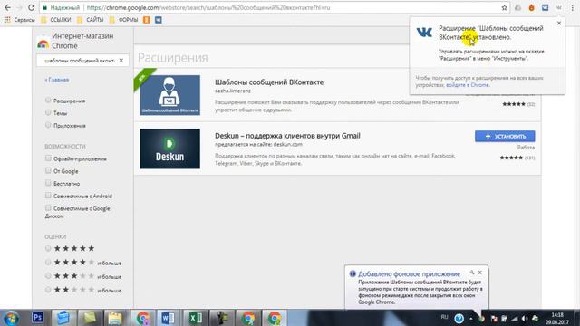 РЕКРУТИНГ ВКОНТАКТЕ "ШАБЛОНЫ СООБЩЕНИЙ" 1 ЧАСТЬ