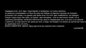 природа странных звуков в half life
