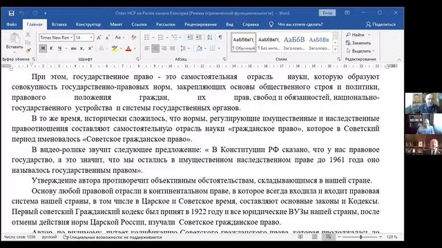 Ответ на запрос Анастасии Петровой смотреть онлайн