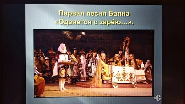 3 класс. Опера"Руслан и Людмила"
Автор видео: Лариса Басова@user-zc6ke3bq6e
