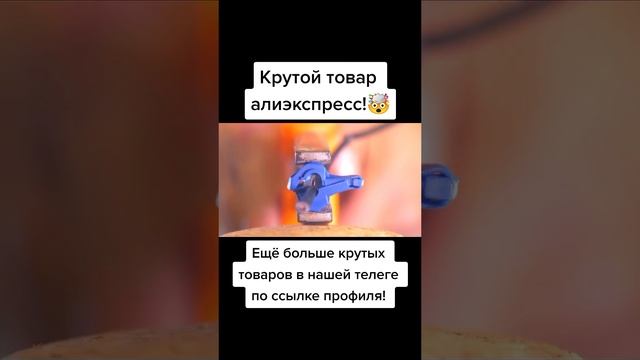 Соединить 2 провода - легко, с помощью этого товара с Aliexpress #shorts смотреть онлайн