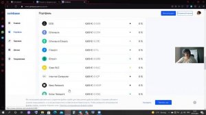 Coinbase wallet. 07.07.2021 г.