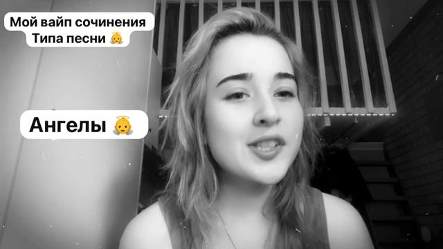 Ангелы
Моя песня