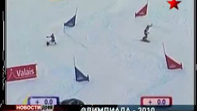 Олимпийские игры-2010. Осталось три соревновательных дня