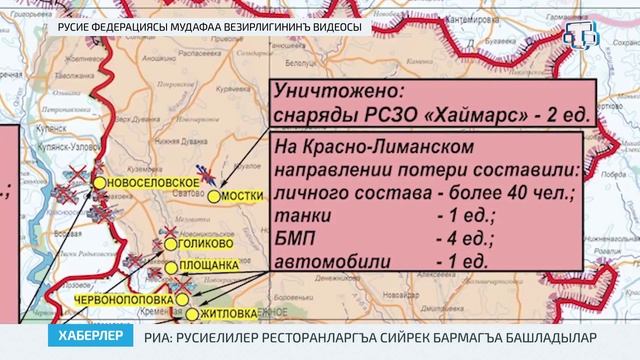Хаберлер (на крымскотатарском языке) 30.11.22 смотреть онлайн
