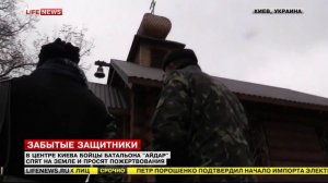 бомжи батальона «Айдар» побираются в Киеве // LifeNews 29.12.2014