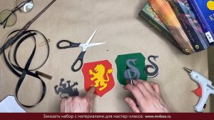Как сделать мантию Хогвартс?