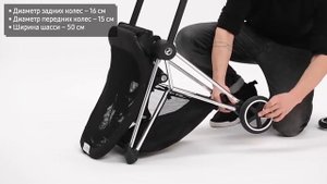 Прогулочная коляска Cybex Mios 2019/2020 (книжка)