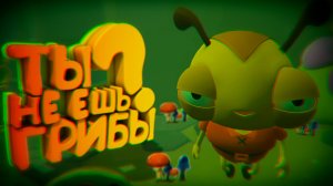 Floor plan 2 (VR) ТЫ НЕ ЕШЬ ГРИБЫ, смешные моменты